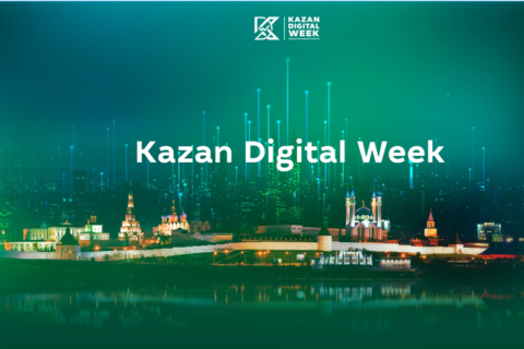 Отечественные вендоры представили ПАК на Kazan Digital Week 2023